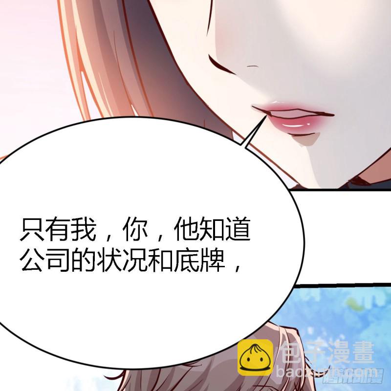 《家有双生女友（我家女友是双子）》人的左与右 第42页