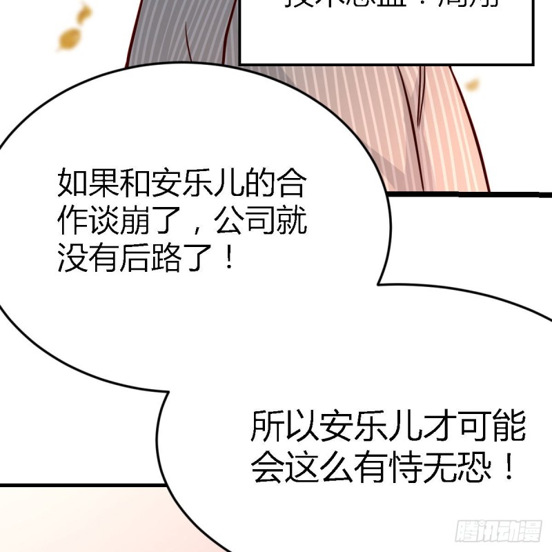 《家有双生女友（我家女友是双子）》人的左与右 第45页