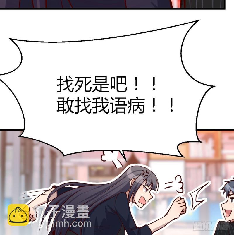 《家有双生女友（我家女友是双子）》人的左与右 第9页