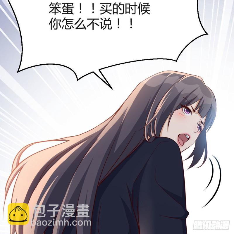 《家有双生女友（我家女友是双子）》发泄发泄 第20页