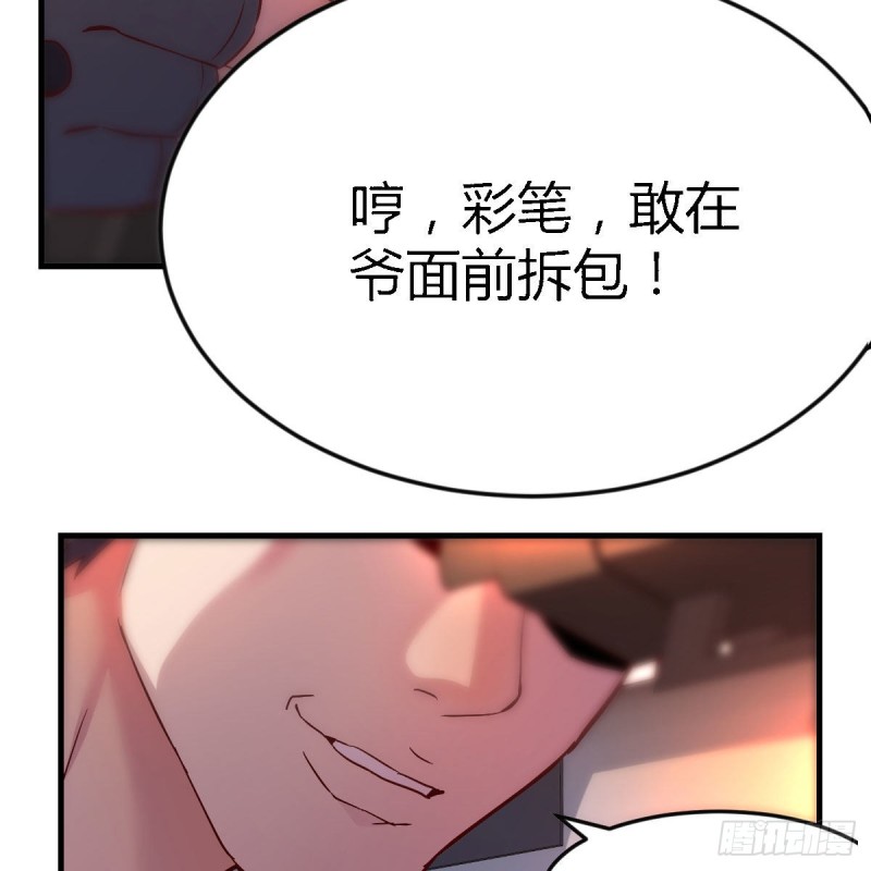 《家有双生女友（我家女友是双子）》发泄发泄 第30页