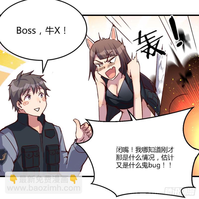 《家有双生女友（我家女友是双子）》发泄发泄 第49页
