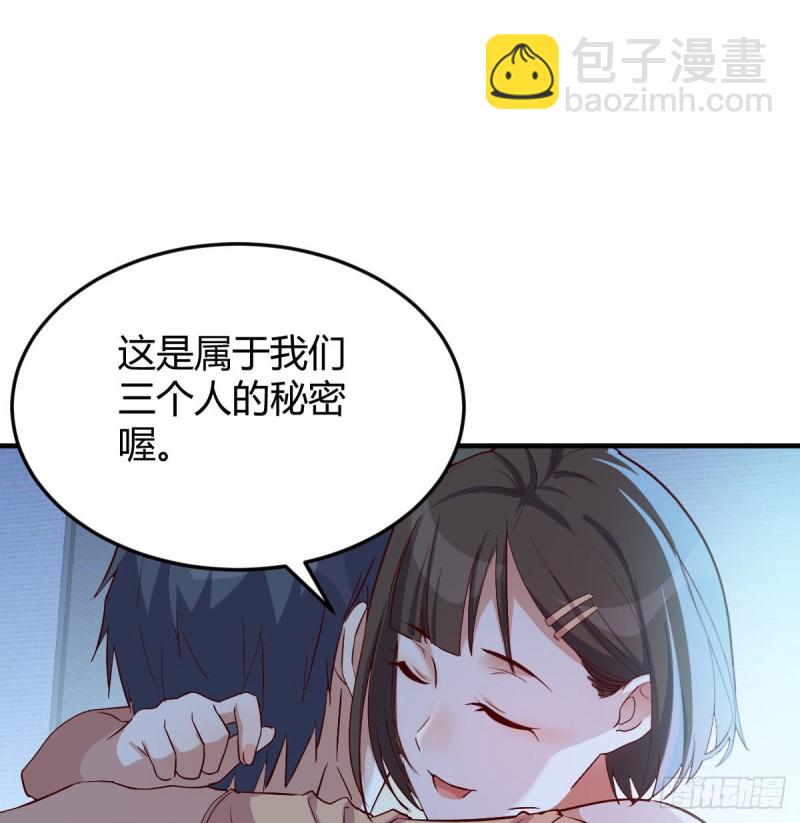 《家有双生女友（我家女友是双子）》小心脏吃不消 第21页