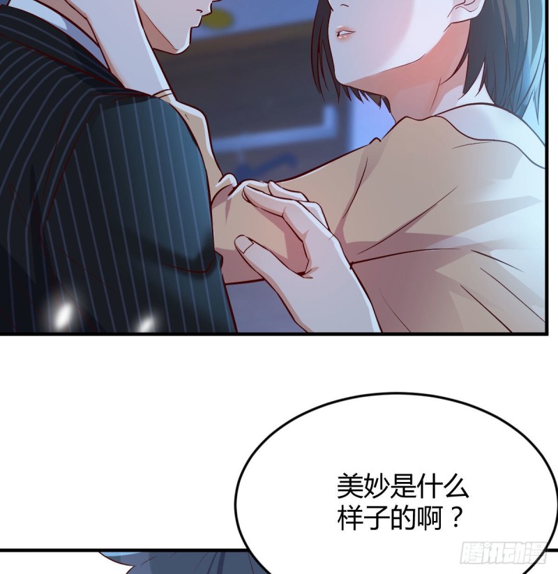 《家有双生女友（我家女友是双子）》小心脏吃不消 第26页