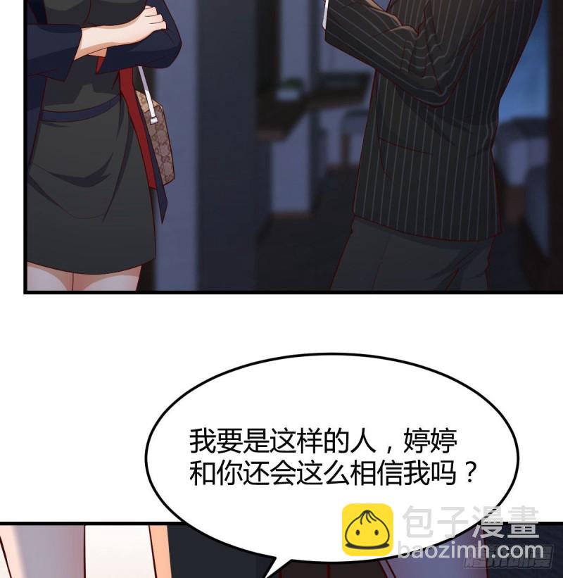 《家有双生女友（我家女友是双子）》小心脏吃不消 第3页