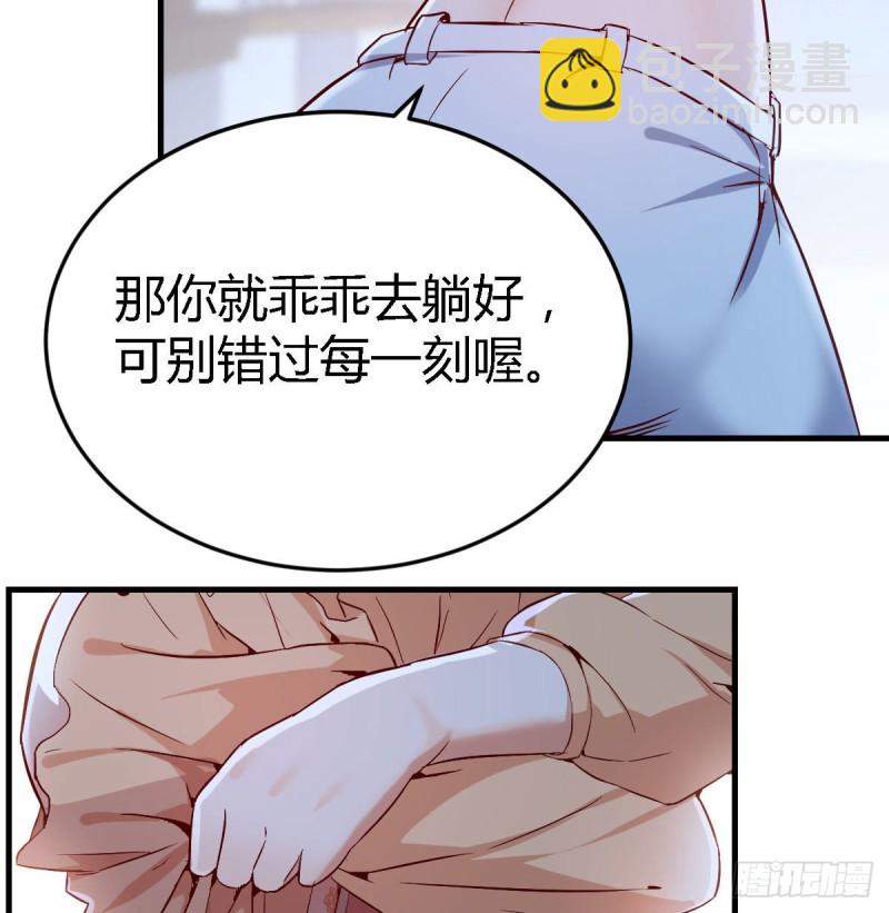 《家有双生女友（我家女友是双子）》小心脏吃不消 第43页