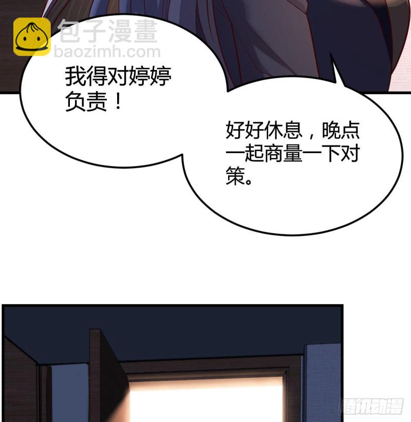 《家有双生女友（我家女友是双子）》小心脏吃不消 第7页