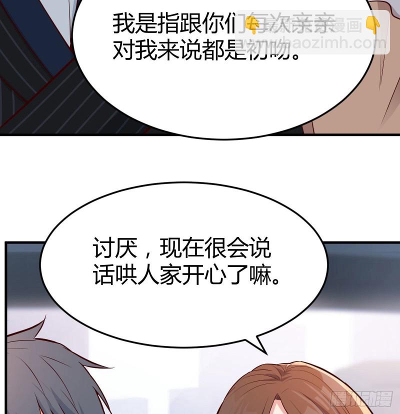 《家有双生女友（我家女友是双子）》初吻是初吻吗 第45页