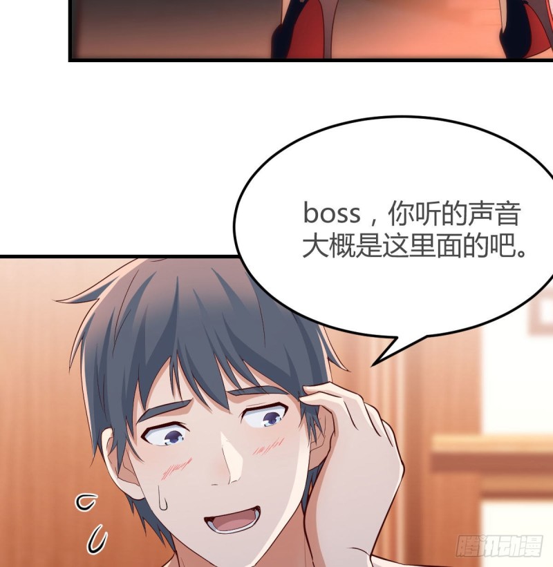 《家有双生女友（我家女友是双子）》boss你不懂 第14页