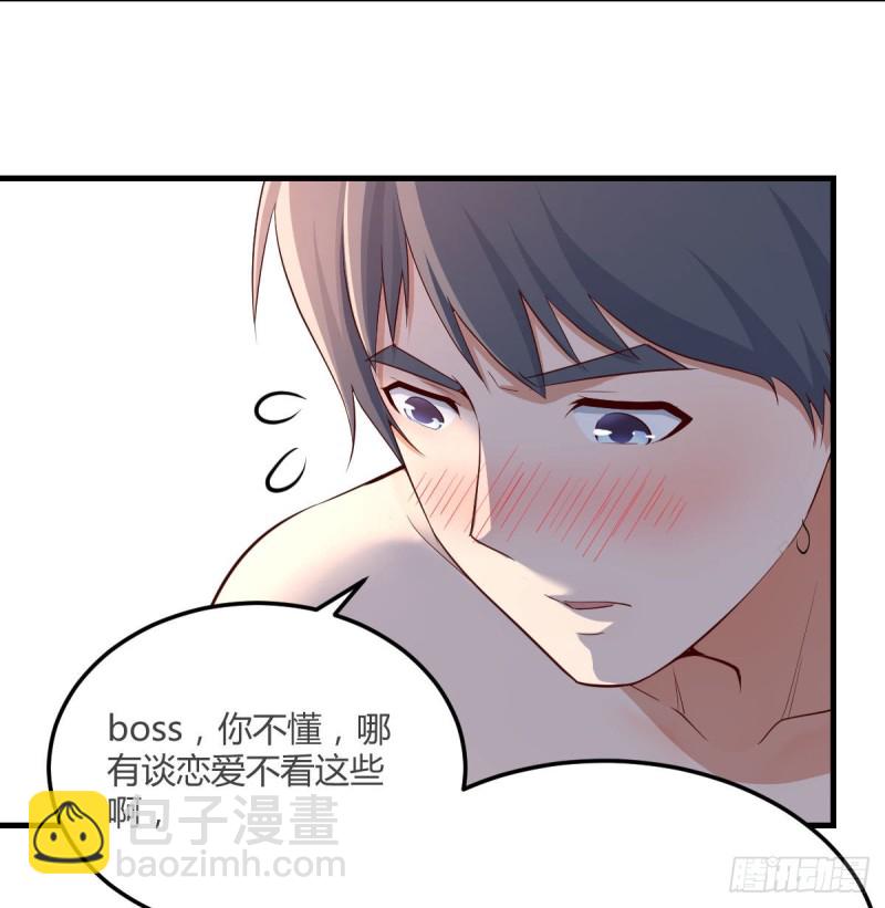 《家有双生女友（我家女友是双子）》boss你不懂 第19页
