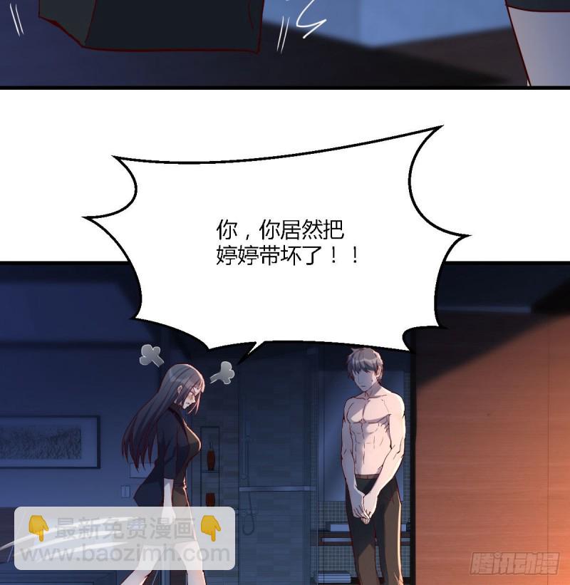 《家有双生女友（我家女友是双子）》boss你不懂 第26页