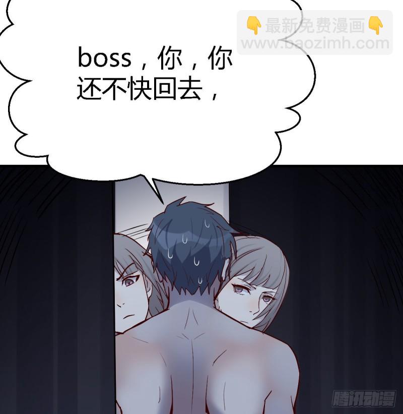 《家有双生女友（我家女友是双子）》boss你不懂 第35页