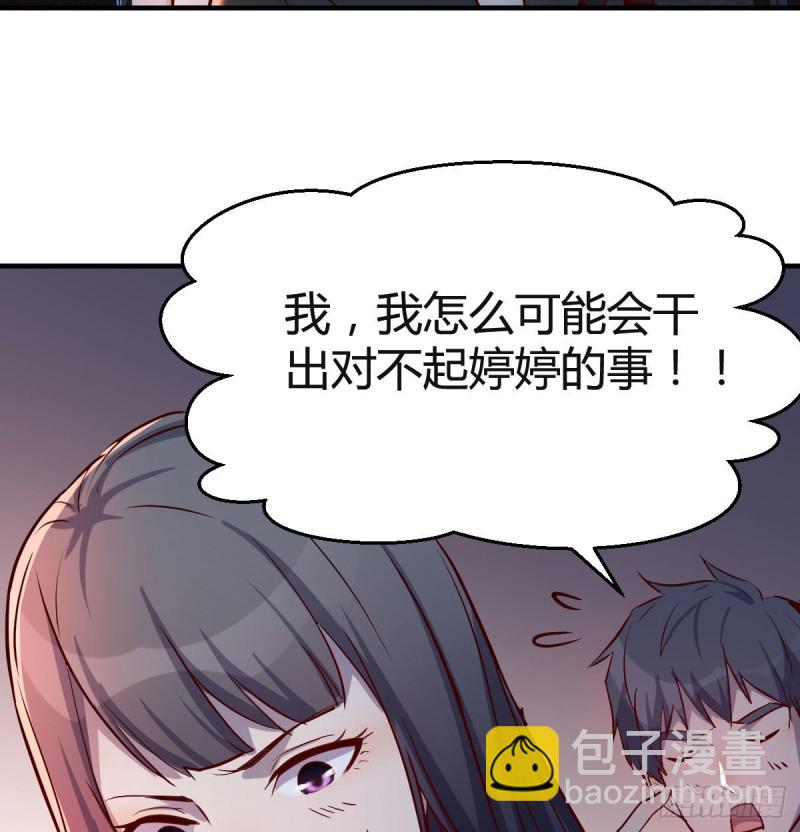 《家有双生女友（我家女友是双子）》boss你不懂 第49页