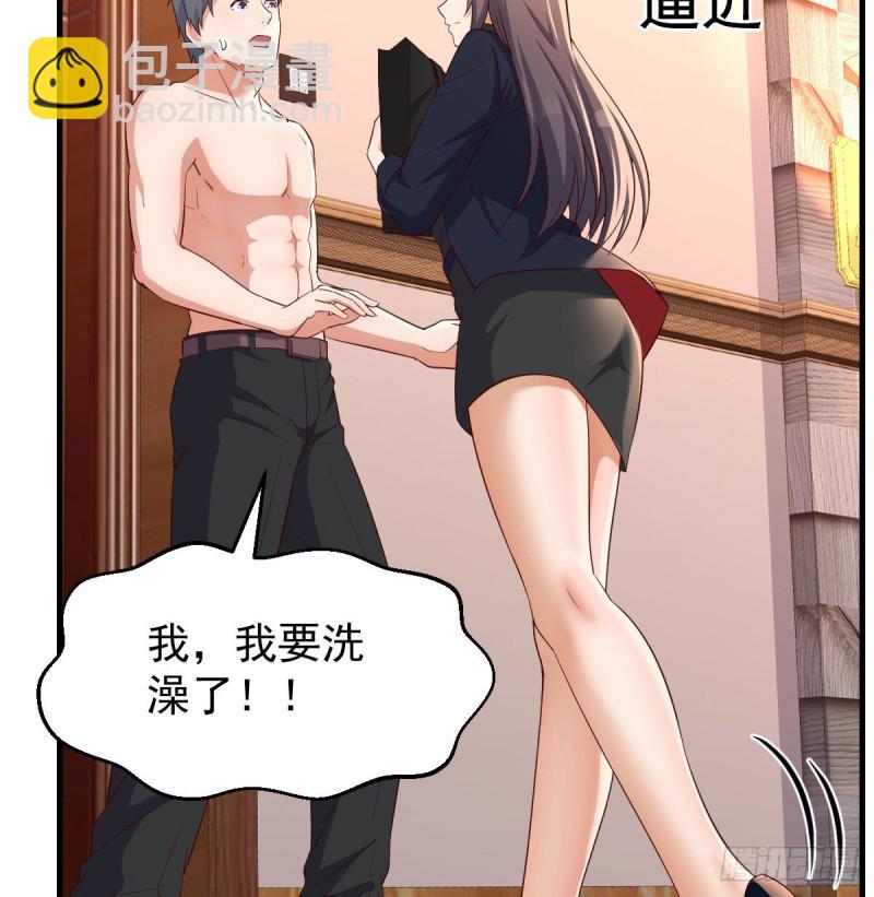 《家有双生女友（我家女友是双子）》boss你不懂 第4页