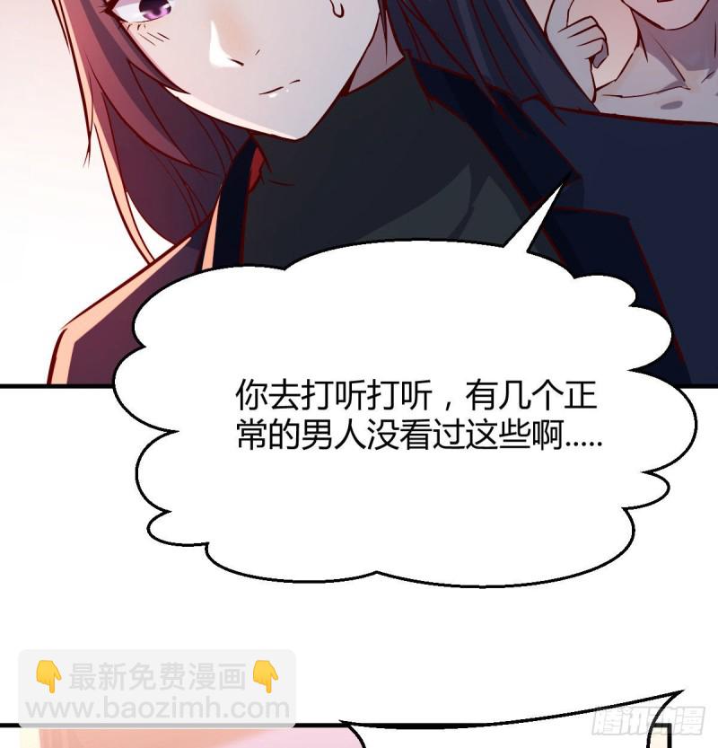 《家有双生女友（我家女友是双子）》boss你不懂 第50页