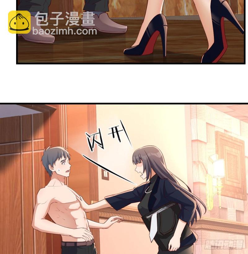 《家有双生女友（我家女友是双子）》boss你不懂 第5页