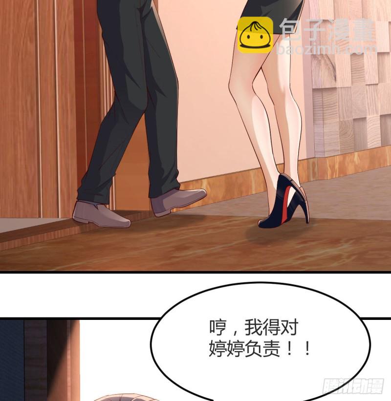 《家有双生女友（我家女友是双子）》boss你不懂 第6页
