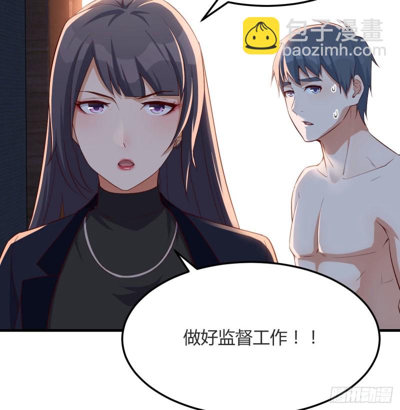 《家有双生女友（我家女友是双子）》boss你不懂 第7页