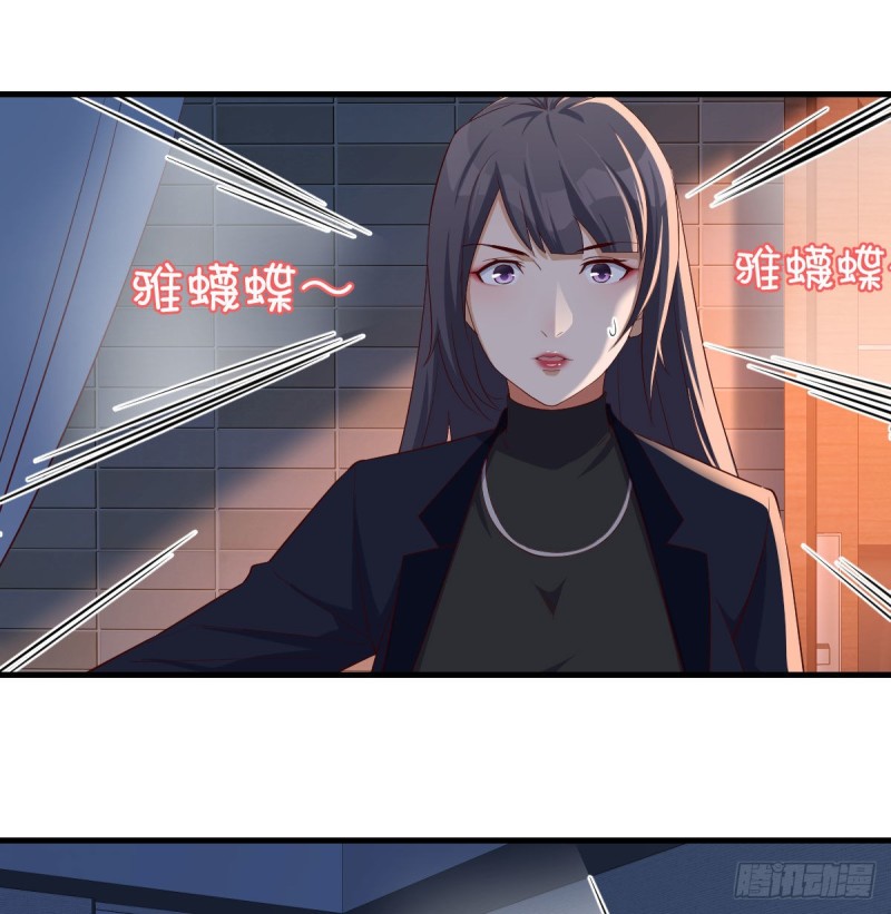 《家有双生女友（我家女友是双子）》boss你不懂 第9页