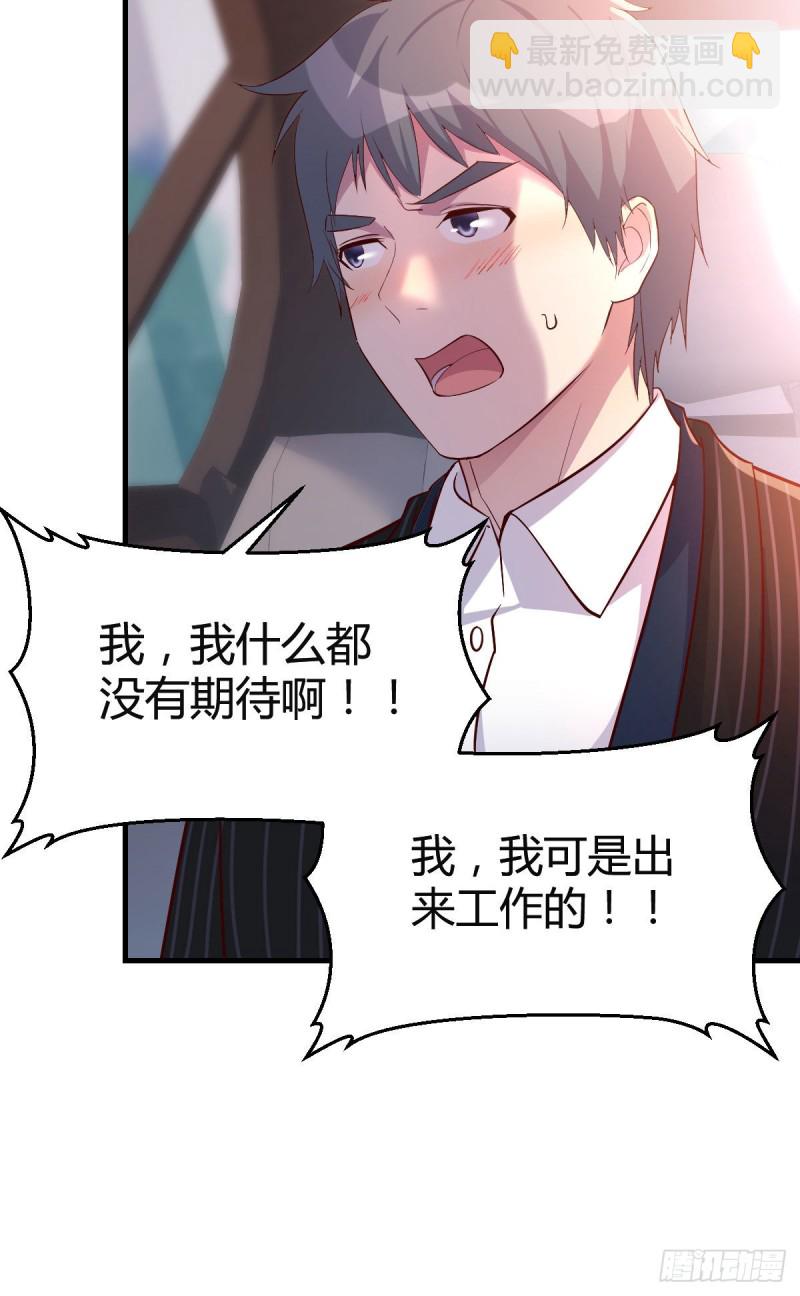 《家有双生女友（我家女友是双子）》心跳回忆 第25页