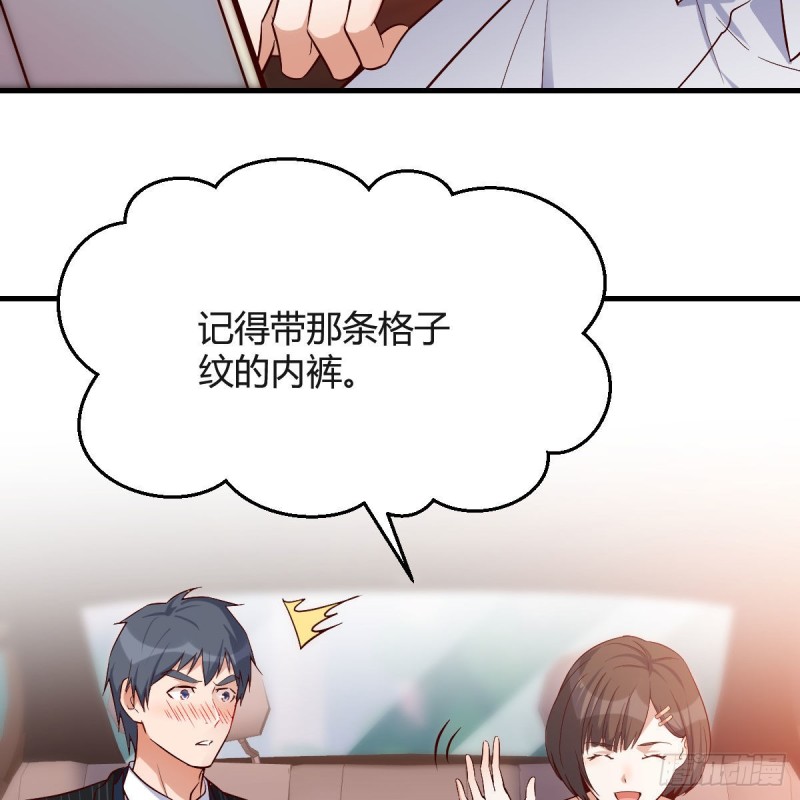 《家有双生女友（我家女友是双子）》心跳回忆 第6页