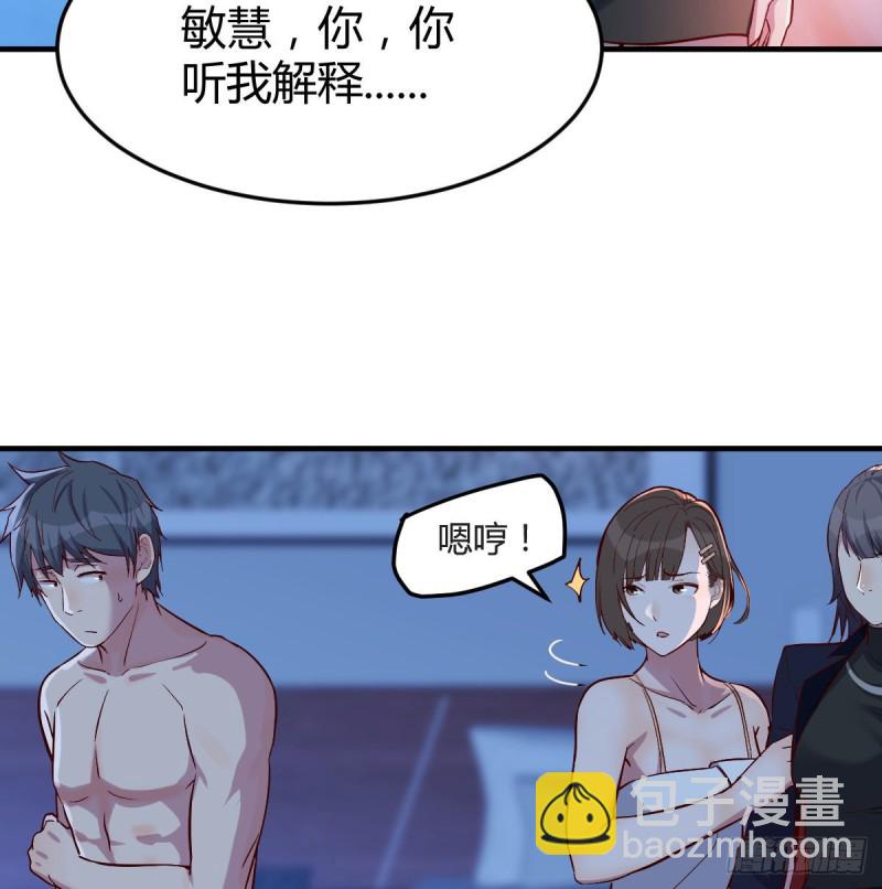 《家有双生女友（我家女友是双子）》一个小时后开饭 第13页