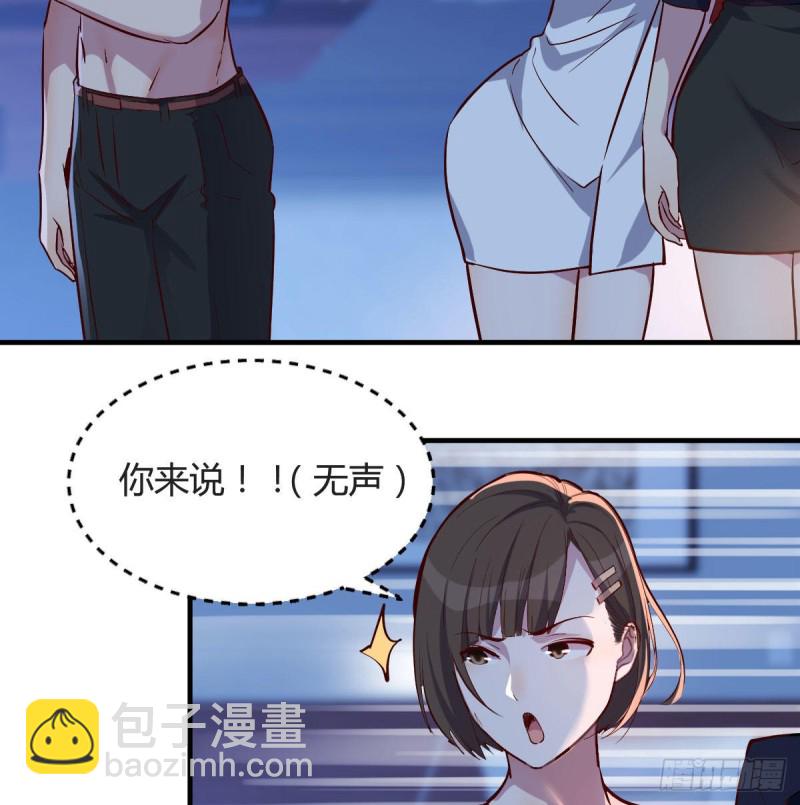 《家有双生女友（我家女友是双子）》一个小时后开饭 第14页