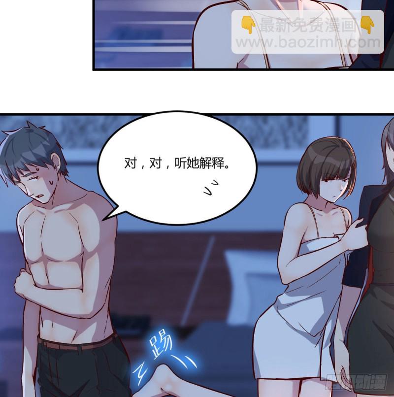 《家有双生女友（我家女友是双子）》一个小时后开饭 第15页