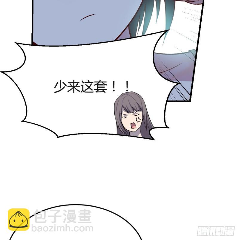 《家有双生女友（我家女友是双子）》一个小时后开饭 第17页