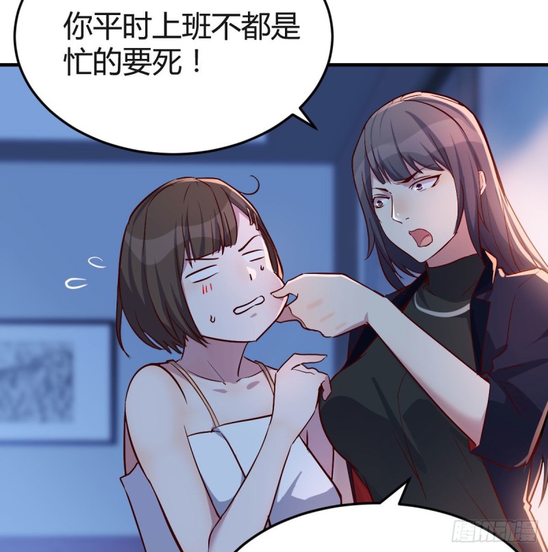 《家有双生女友（我家女友是双子）》一个小时后开饭 第18页