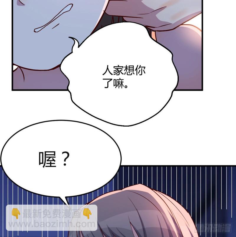 《家有双生女友（我家女友是双子）》一个小时后开饭 第20页