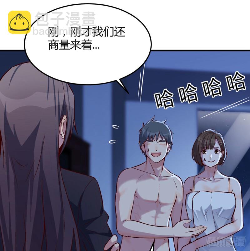 《家有双生女友（我家女友是双子）》一个小时后开饭 第27页