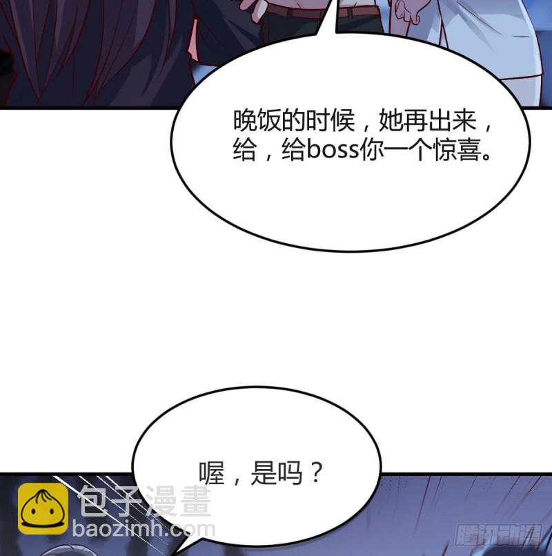 《家有双生女友（我家女友是双子）》一个小时后开饭 第28页