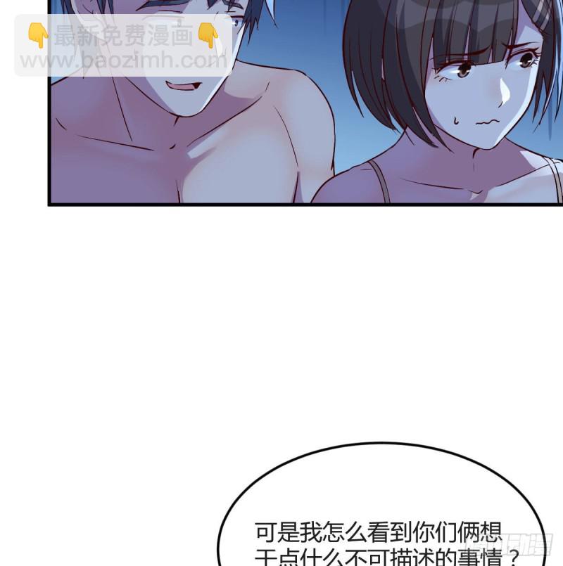 《家有双生女友（我家女友是双子）》一个小时后开饭 第30页