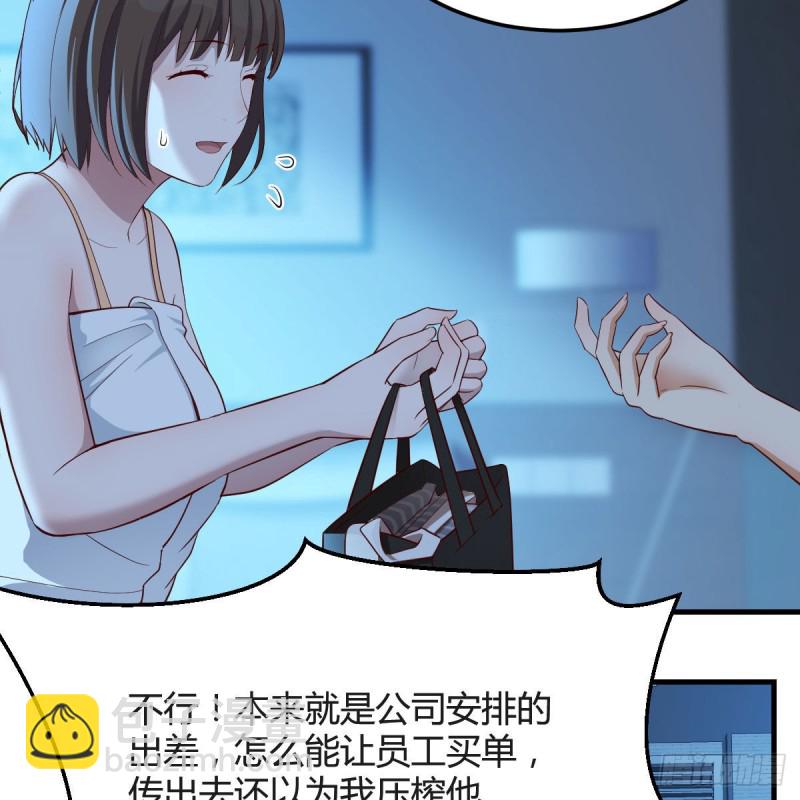 《家有双生女友（我家女友是双子）》一个小时后开饭 第35页