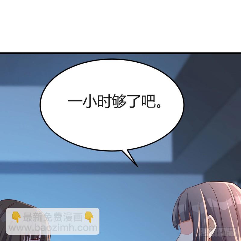 《家有双生女友（我家女友是双子）》一个小时后开饭 第38页