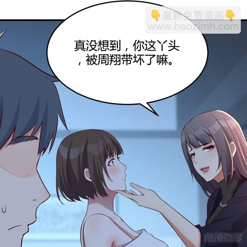 《家有双生女友（我家女友是双子）》一个小时后开饭 第42页