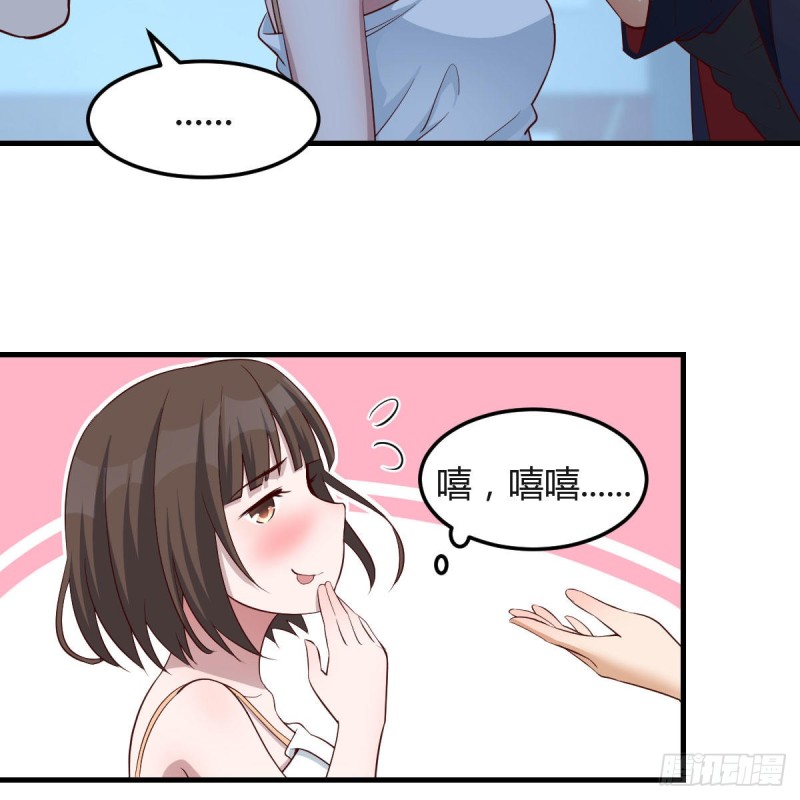 《家有双生女友（我家女友是双子）》一个小时后开饭 第43页