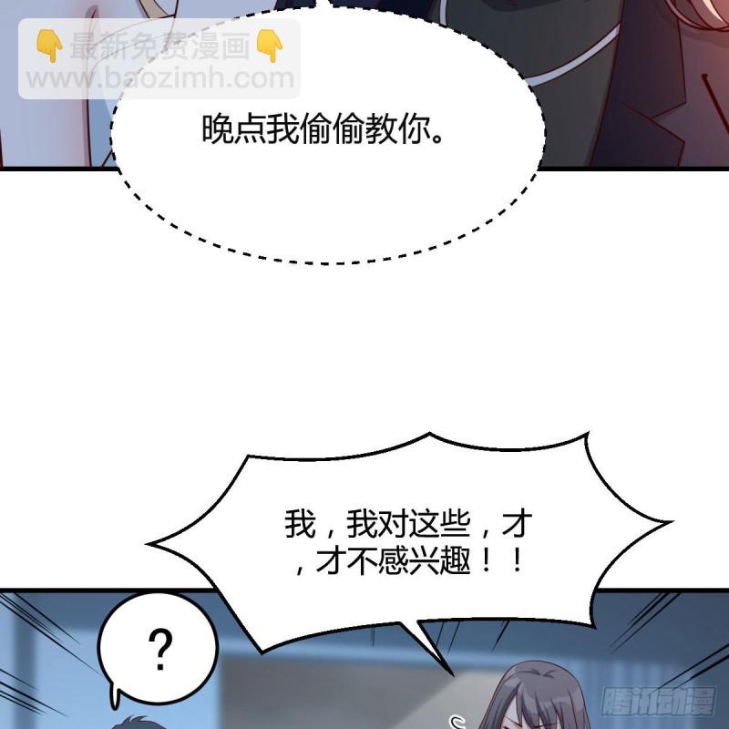 《家有双生女友（我家女友是双子）》一个小时后开饭 第45页