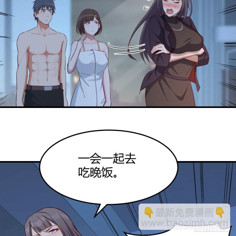 《家有双生女友（我家女友是双子）》一个小时后开饭 第46页