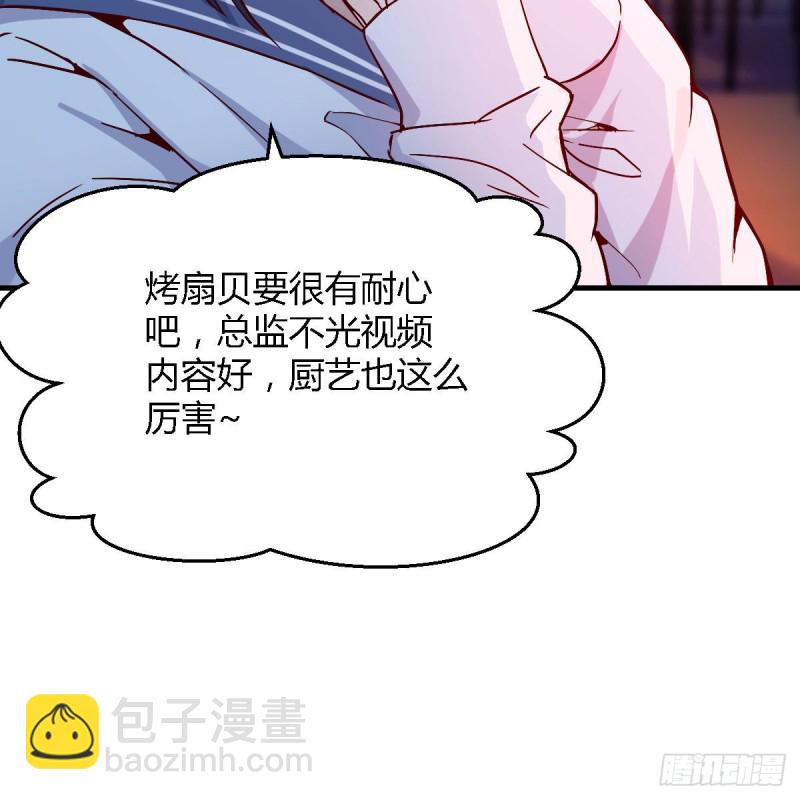 《家有双生女友（我家女友是双子）》好邪性的网红 第20页