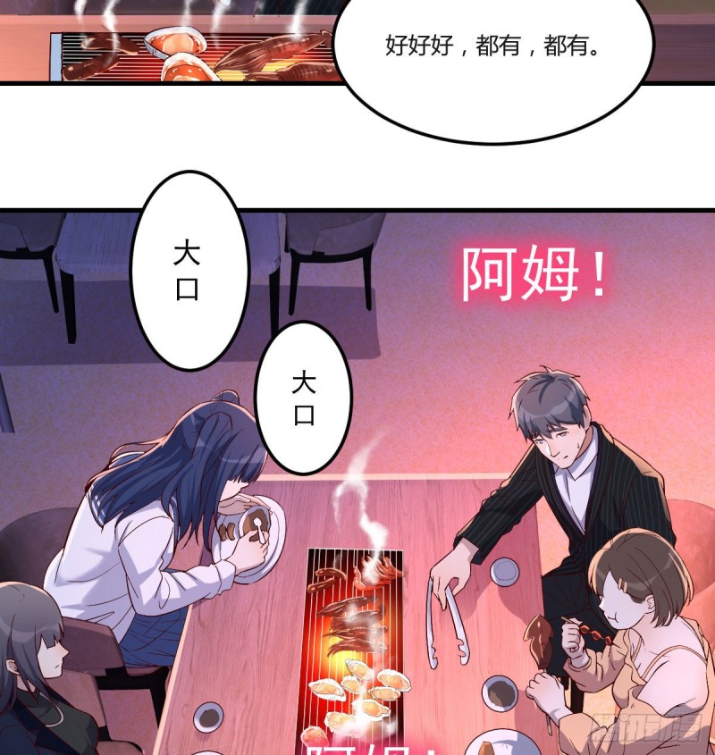 《家有双生女友（我家女友是双子）》好邪性的网红 第33页