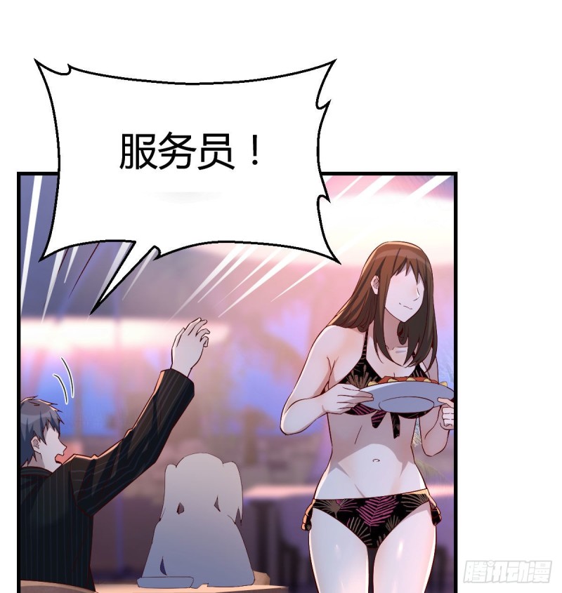 《家有双生女友（我家女友是双子）》好邪性的网红 第35页