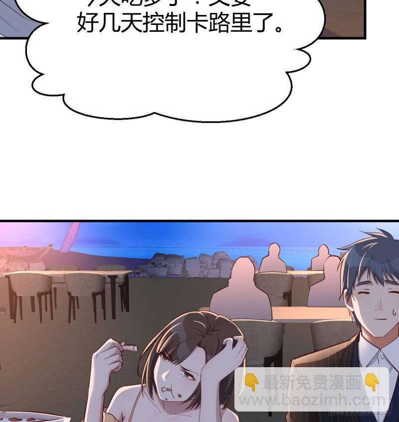 《家有双生女友（我家女友是双子）》好邪性的网红 第40页