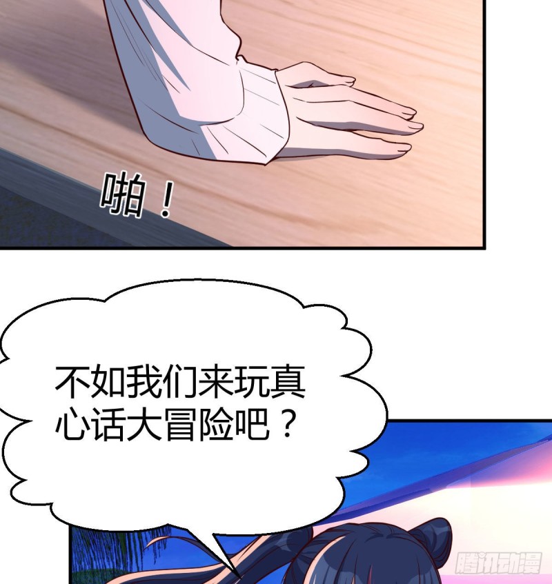 《家有双生女友（我家女友是双子）》好邪性的网红 第48页