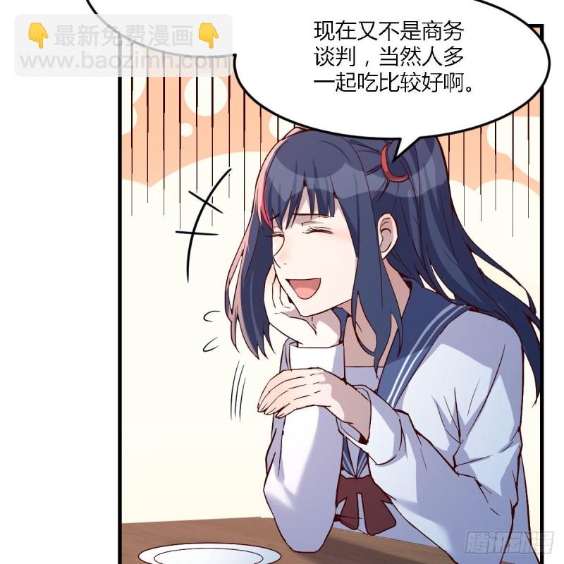 《家有双生女友（我家女友是双子）》好邪性的网红 第4页