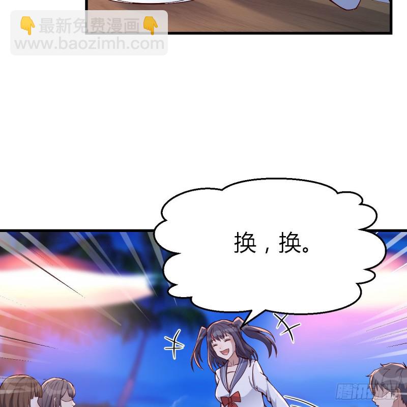 《家有双生女友（我家女友是双子）》好邪性的网红 第5页