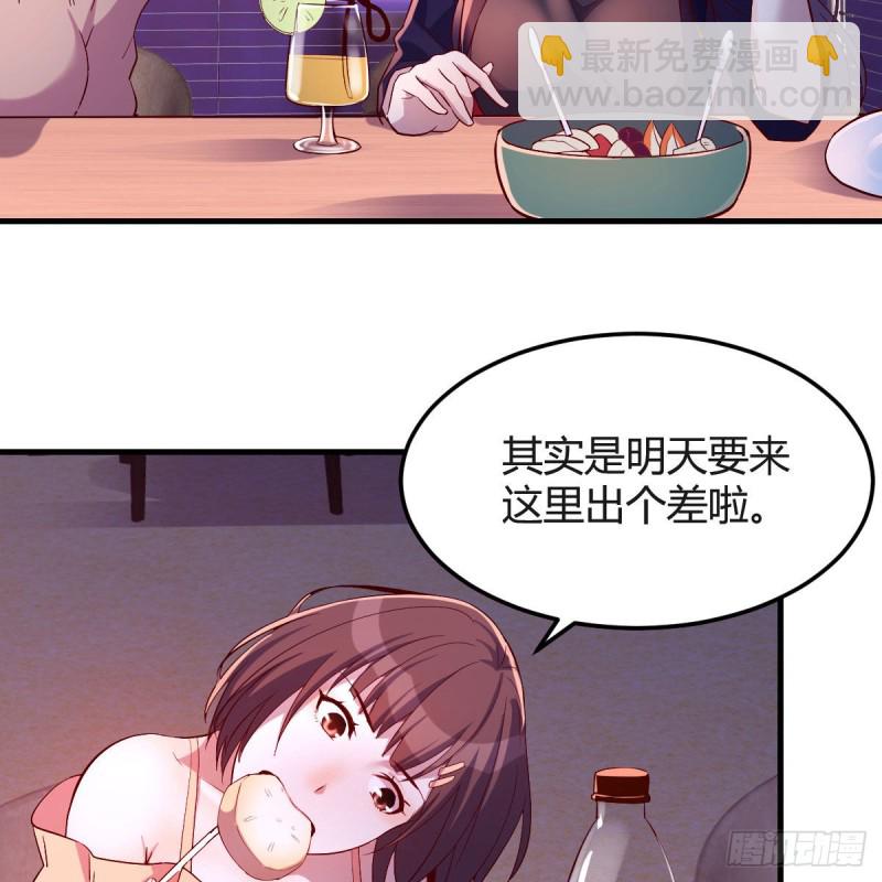 《家有双生女友（我家女友是双子）》凑桌麻将 第10页