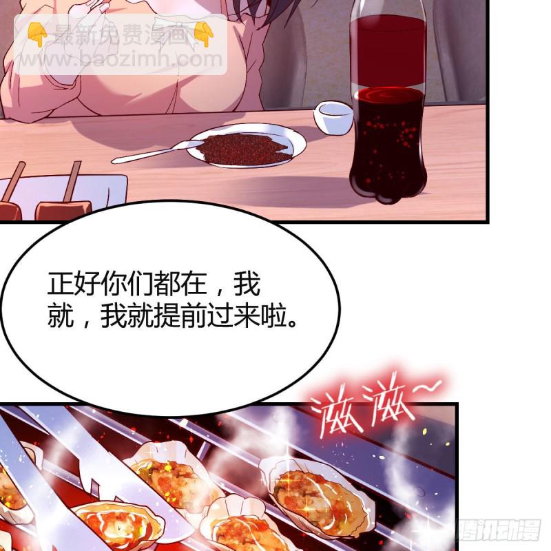 《家有双生女友（我家女友是双子）》凑桌麻将 第11页