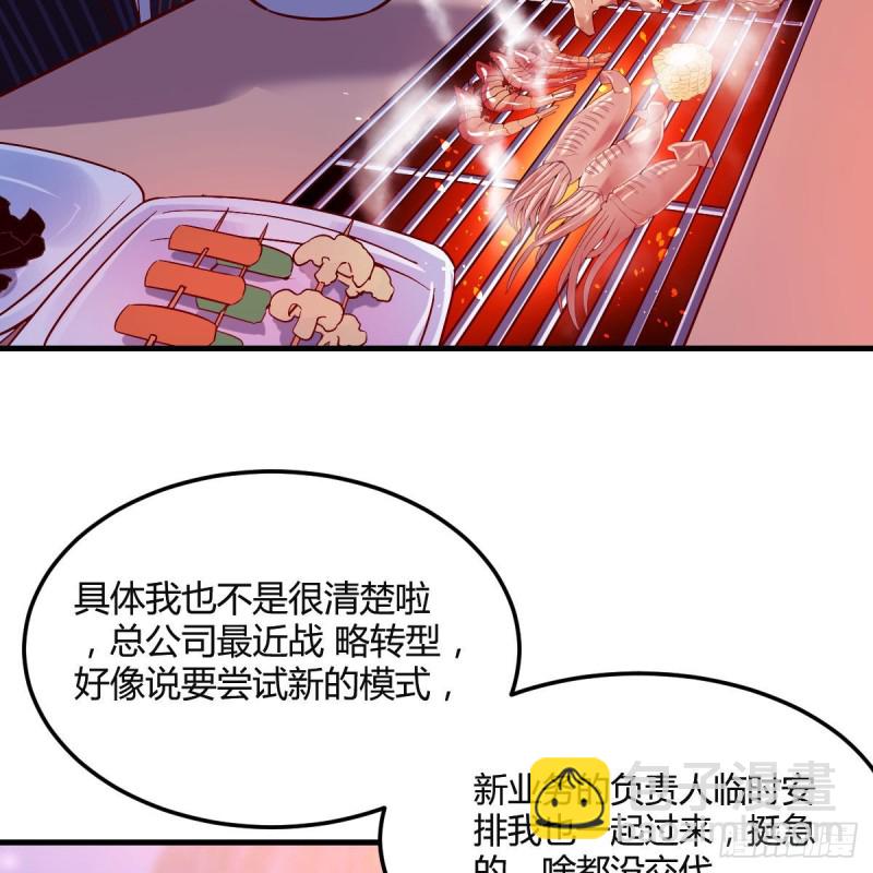 《家有双生女友（我家女友是双子）》凑桌麻将 第14页